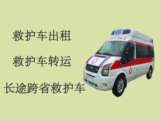 内江长途救护车出租-私人救护车